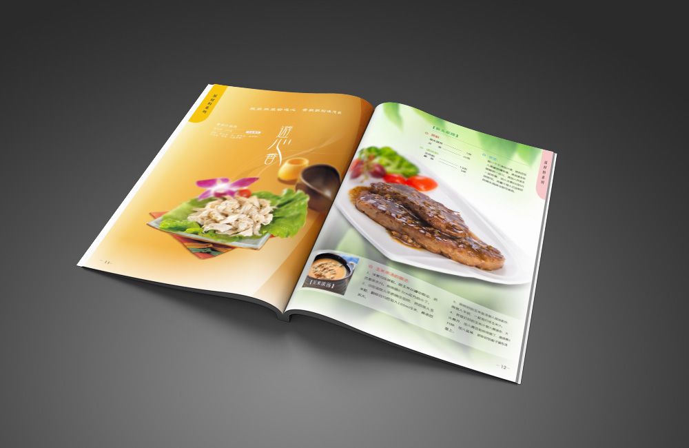 素食菜單菜譜畫冊設計